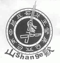 山歌