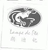 朗迪妃;LAMPE DE FEE