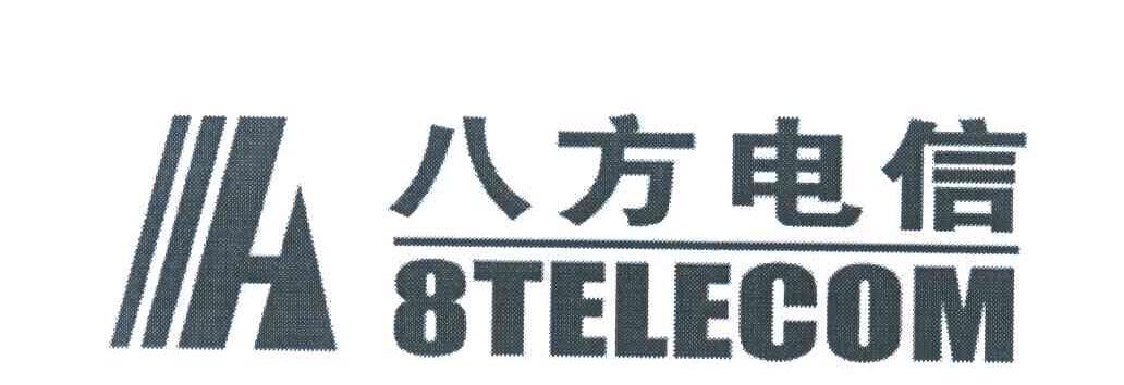 八方电信;8TELECOM