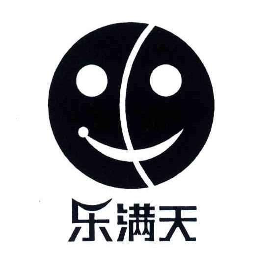 乐满天