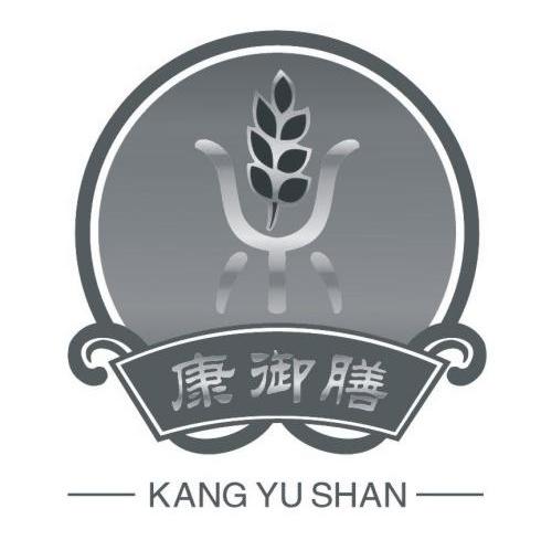 康御膳