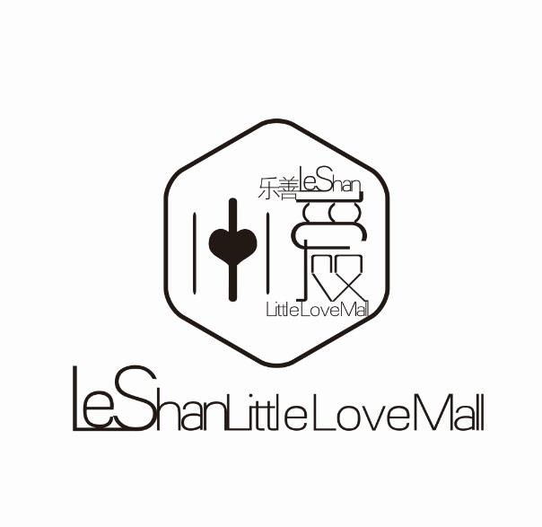 乐善 LESHANLITTLELOVEMALL LITTLELOVEMALL