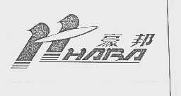 豪邦   HABA