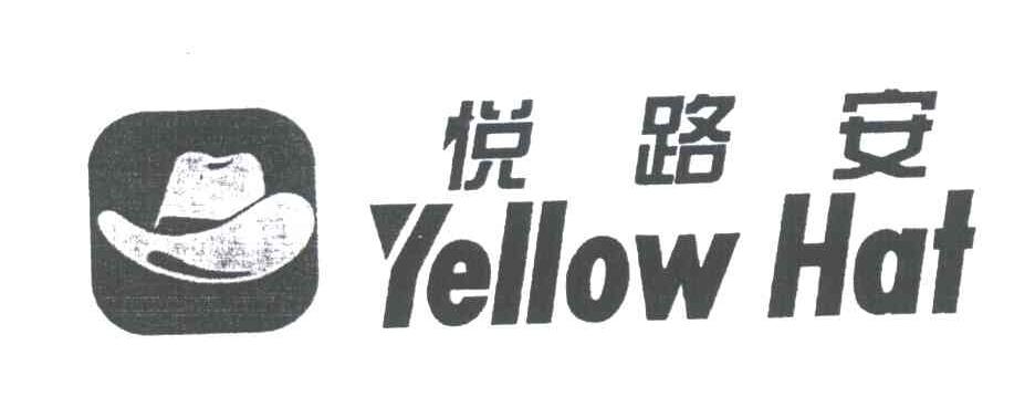 悦路安;YELLOW HAT
