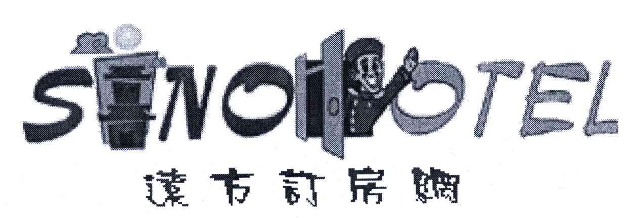 远方订房网;SINOHOTEL
