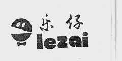 乐仔