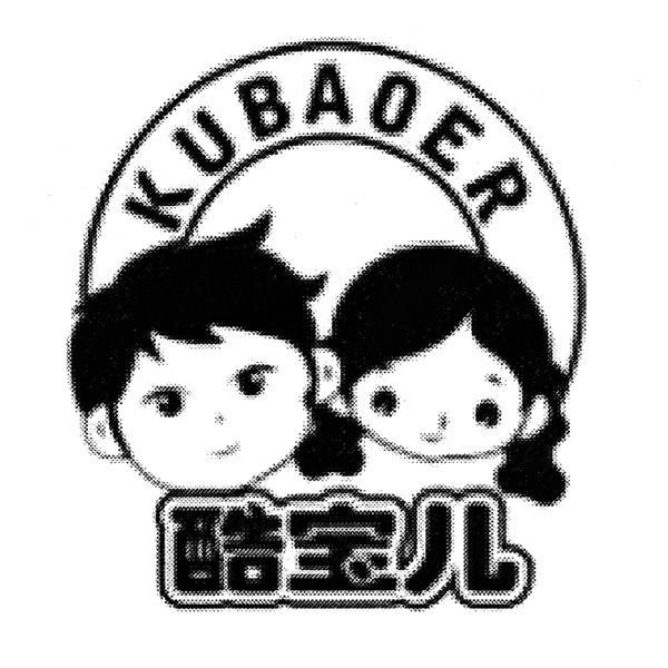 酷宝儿