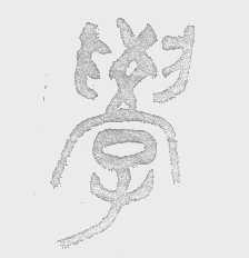 学
