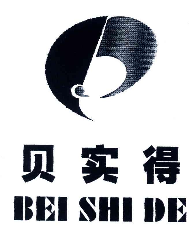 贝实得