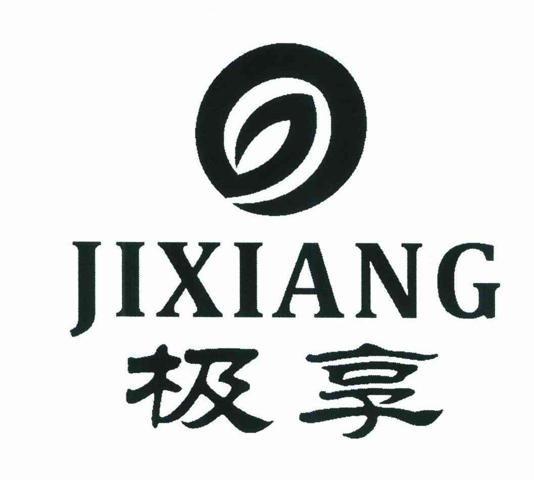 极享