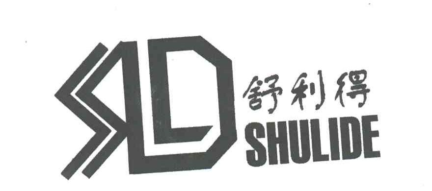 舒利得