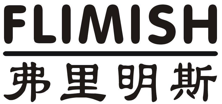 弗里明斯 FLIMISH