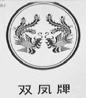 双凤