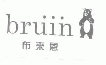布来恩;BRUIN