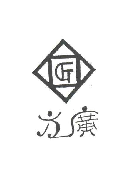 方广