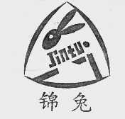 锦兔