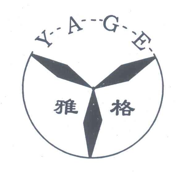 雅格