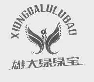 雄大绿绿宝