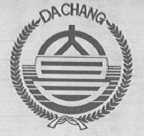 大昌