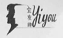 宜友