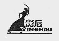 影后