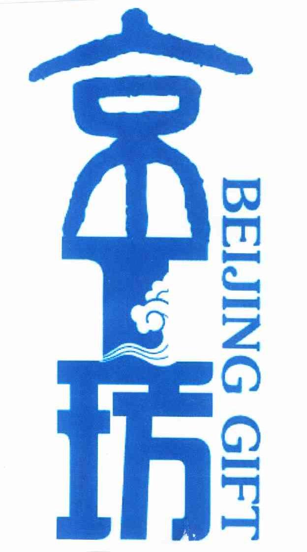 BEIJING GIFT