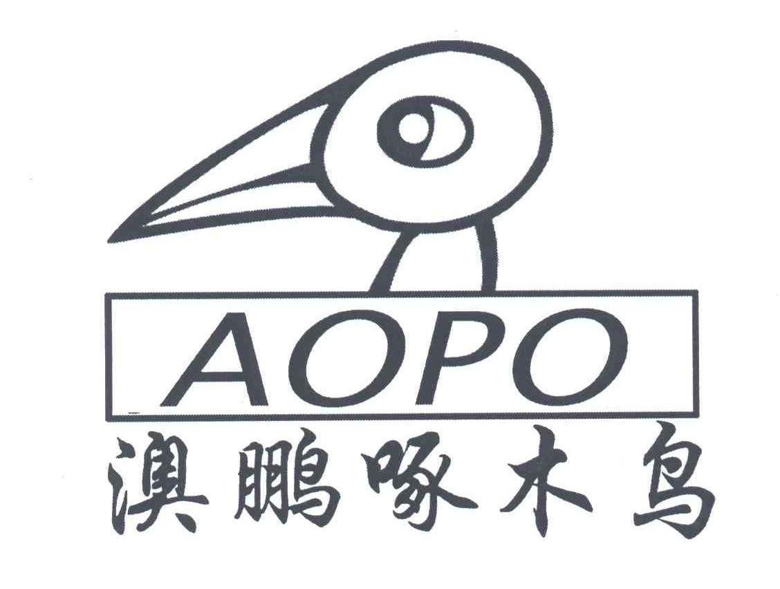 澳鹏啄木鸟;AOPO