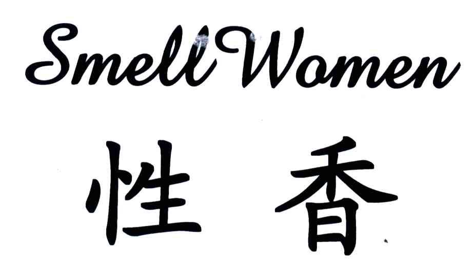 性香;SMELLWOMEN