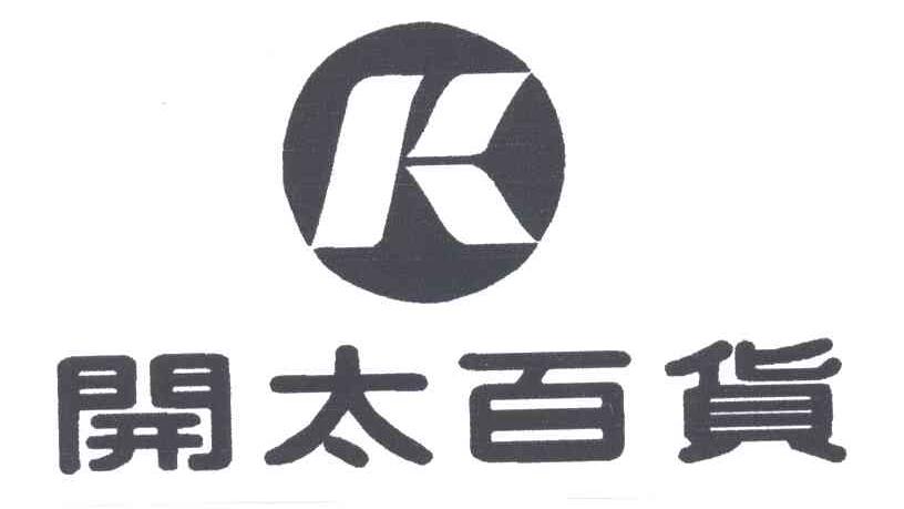 开太