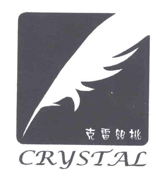 克雷丝桃CRYSTAL及图