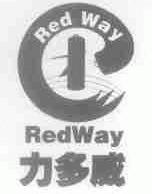 力多威;REDWAY
