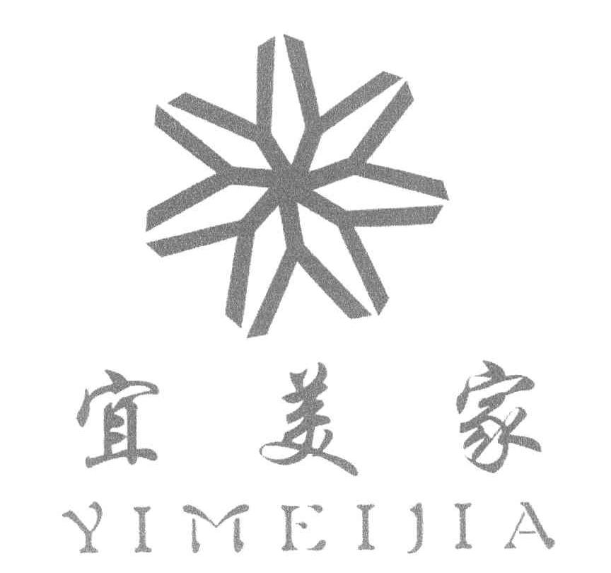 宜美家