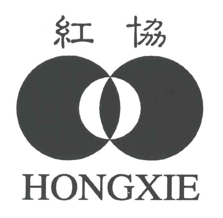 红协