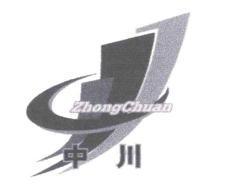 中川