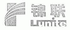 锦联;UNITE