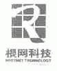 根网;ROOTNET