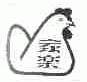 家乐