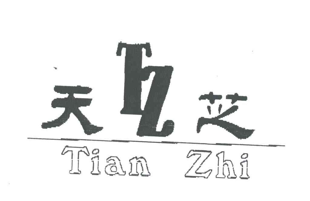 天芝;TZ