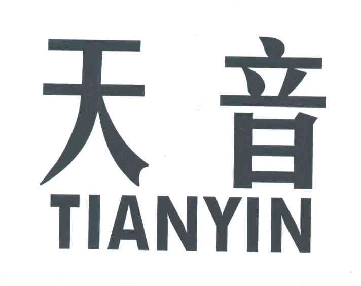 天音