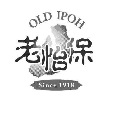 老怡保 OLD IPOH