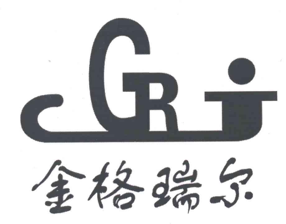 金格瑞尔;GRJ