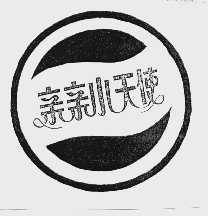 亲亲小天使