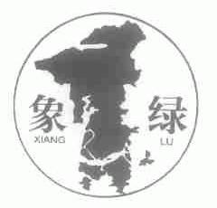 象绿