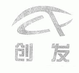 创发