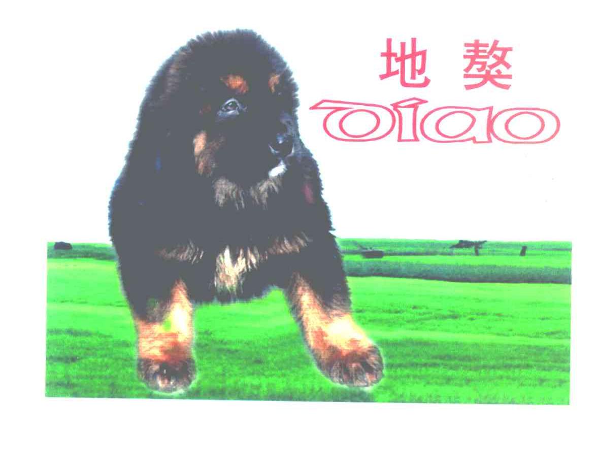 地獒