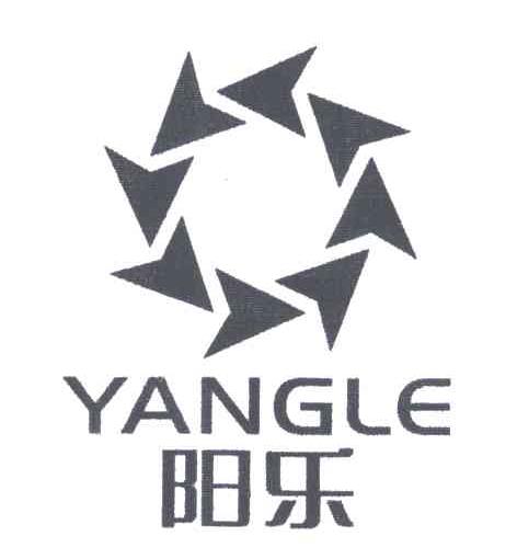阳乐