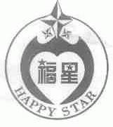 福星;HAPPY STAR