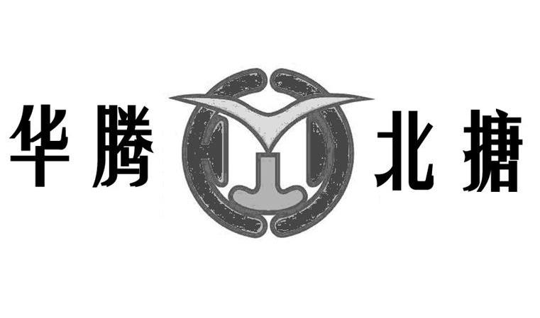华腾北搪