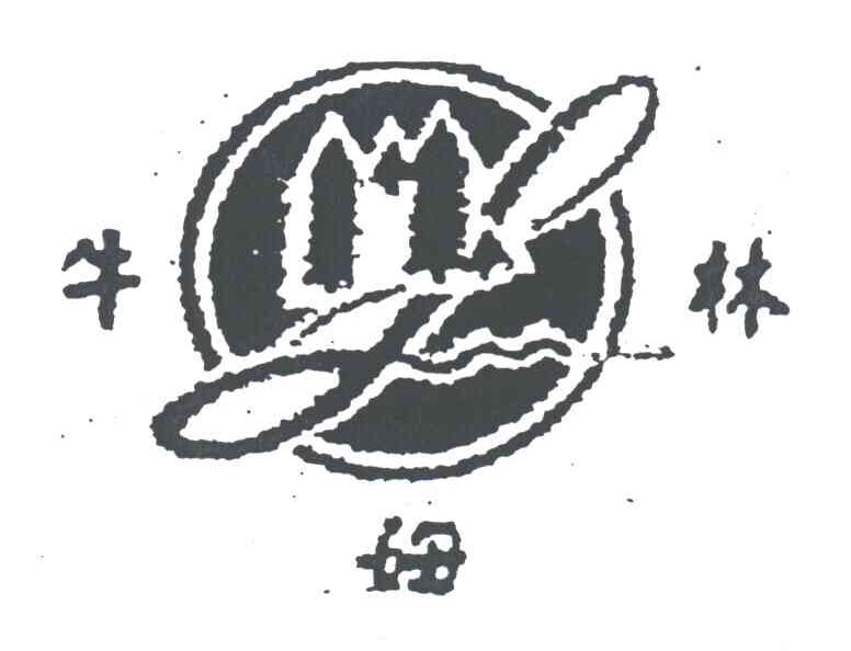 牛妞林