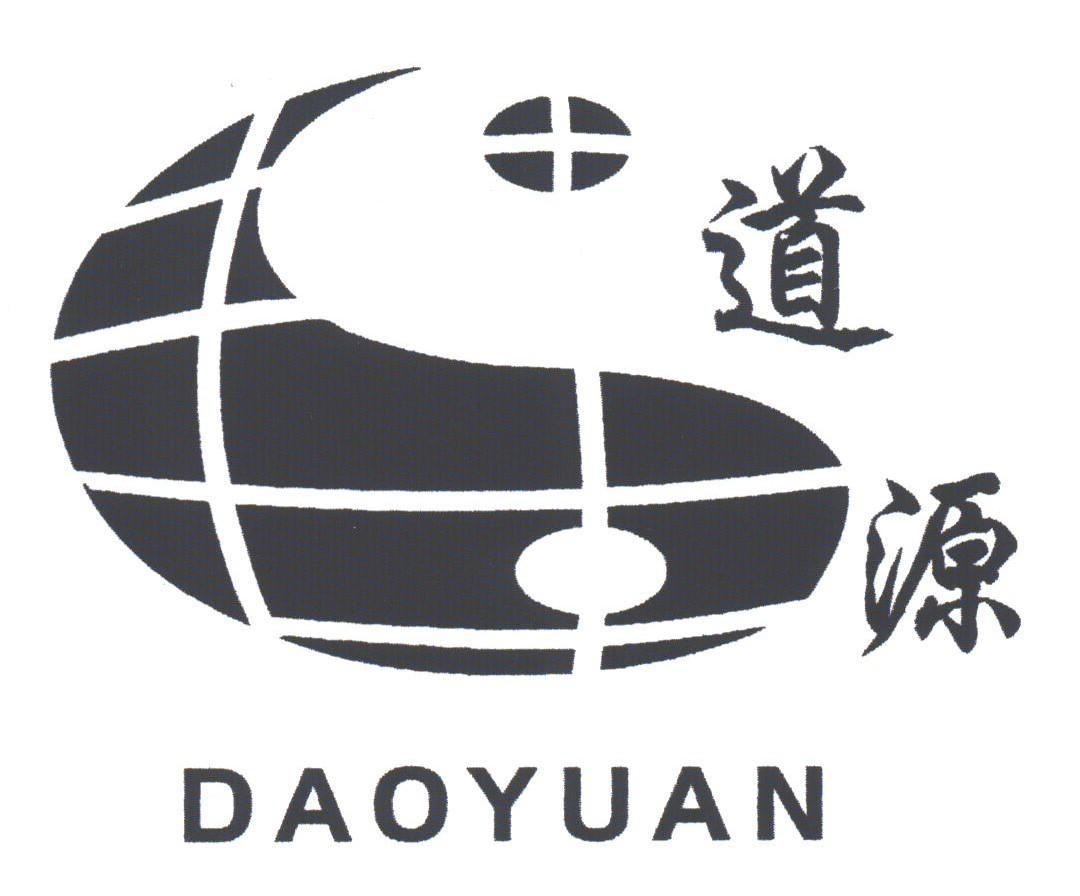 道源